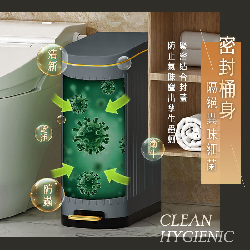 加寬口徑夾縫美學窄身腳踏垃圾桶