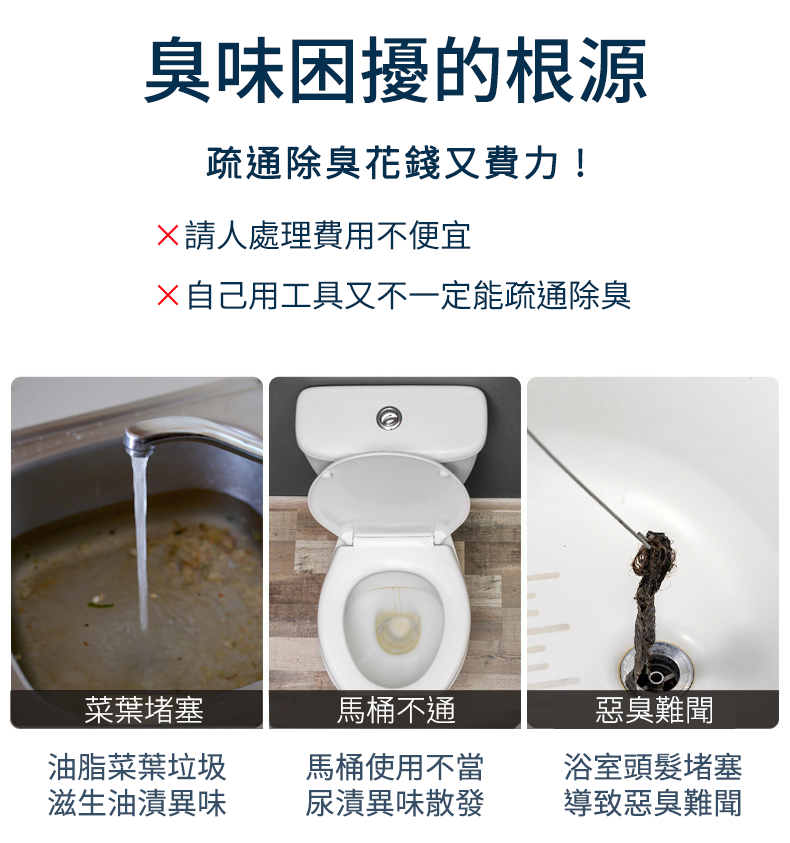 日本品牌管道除臭清潔劑