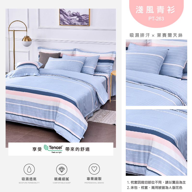【I-JIA Bedding】專櫃級裸睡天絲床包組 天絲床包兩用被組