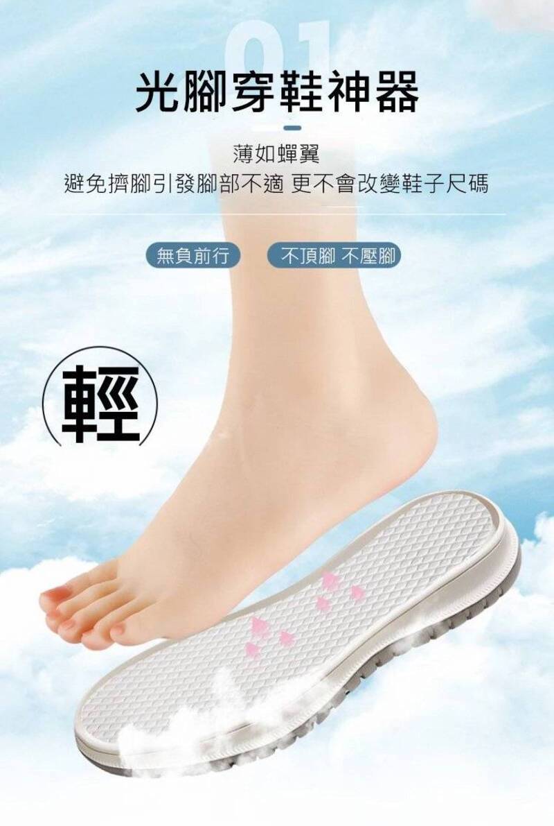 透氣木漿一次性柔軟鞋墊 讓腳乾爽一整天 取代悶熱襪子 免洗鞋墊 拋棄式鞋墊