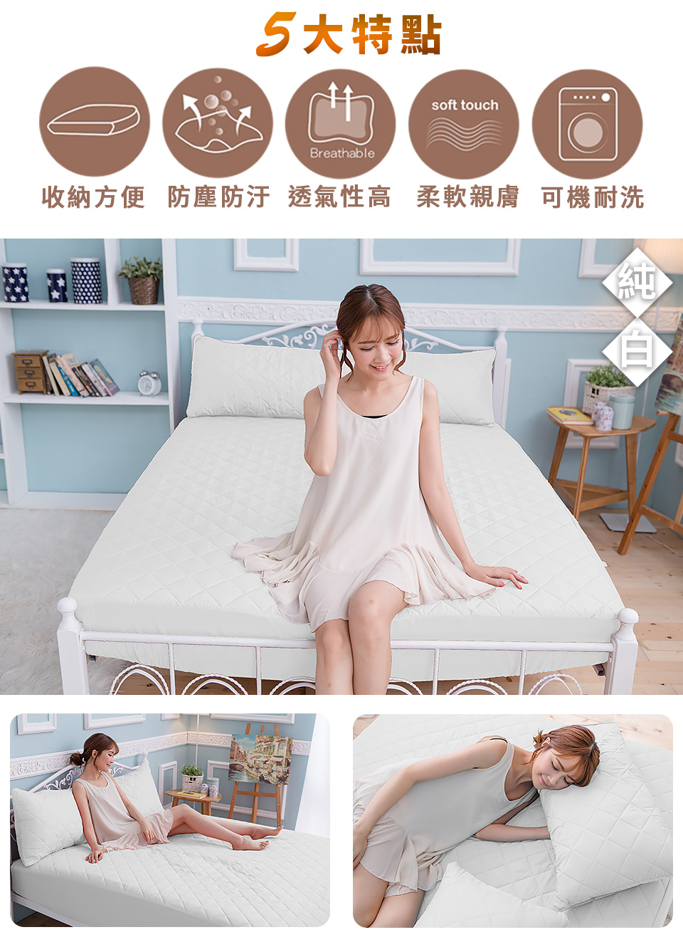 【J-bedtime】MIT無線絎縫保潔墊枕墊 (單人/雙人/ 加大)