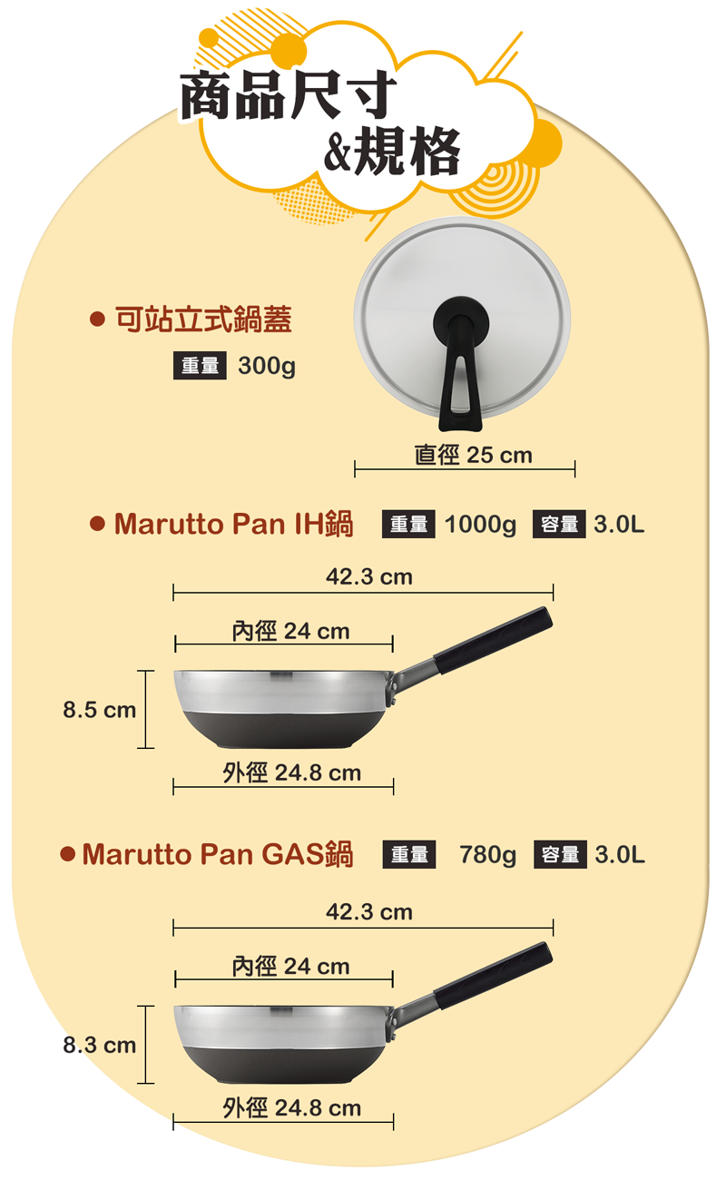 【日本北陸hokua】Marutto Pan 圓圓鍋24cm 含金屬立式鍋蓋