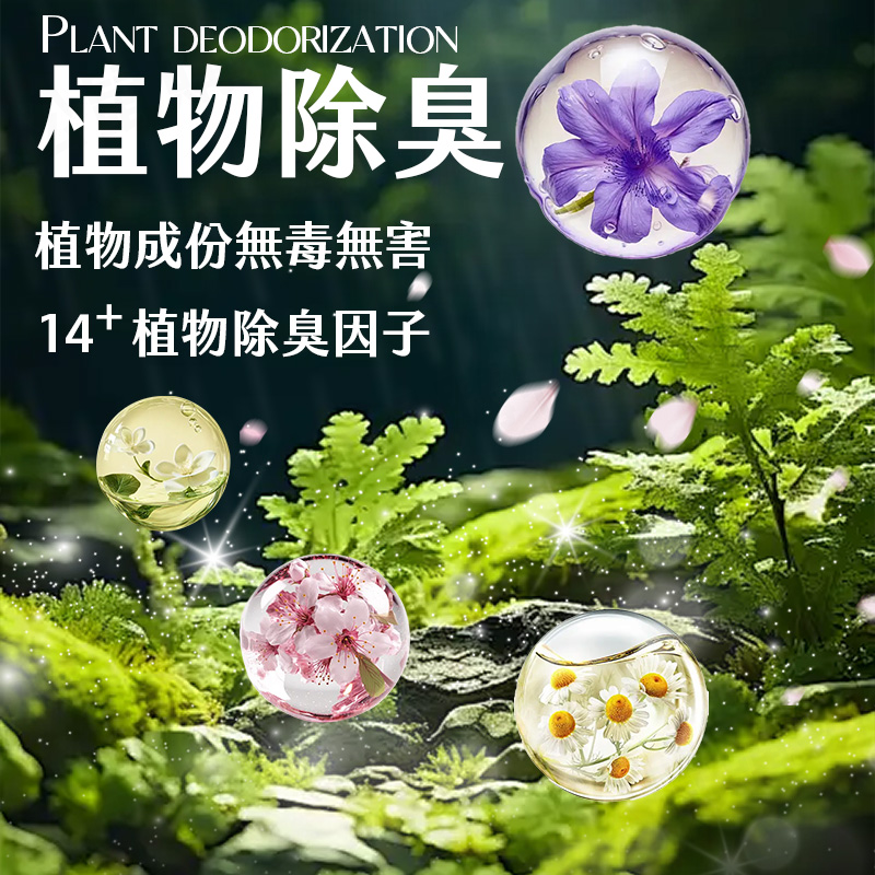 日本品牌植物香氛空氣芳香劑400ml 空氣清淨 浴室除臭 車用芳香 室內芳香劑