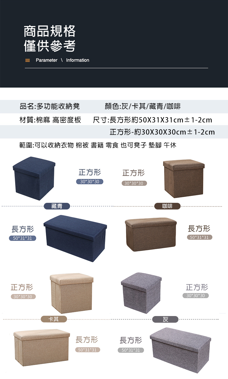       【樂邦】小款方型棉麻收納椅凳(30L 收納凳 椅子 儲物)