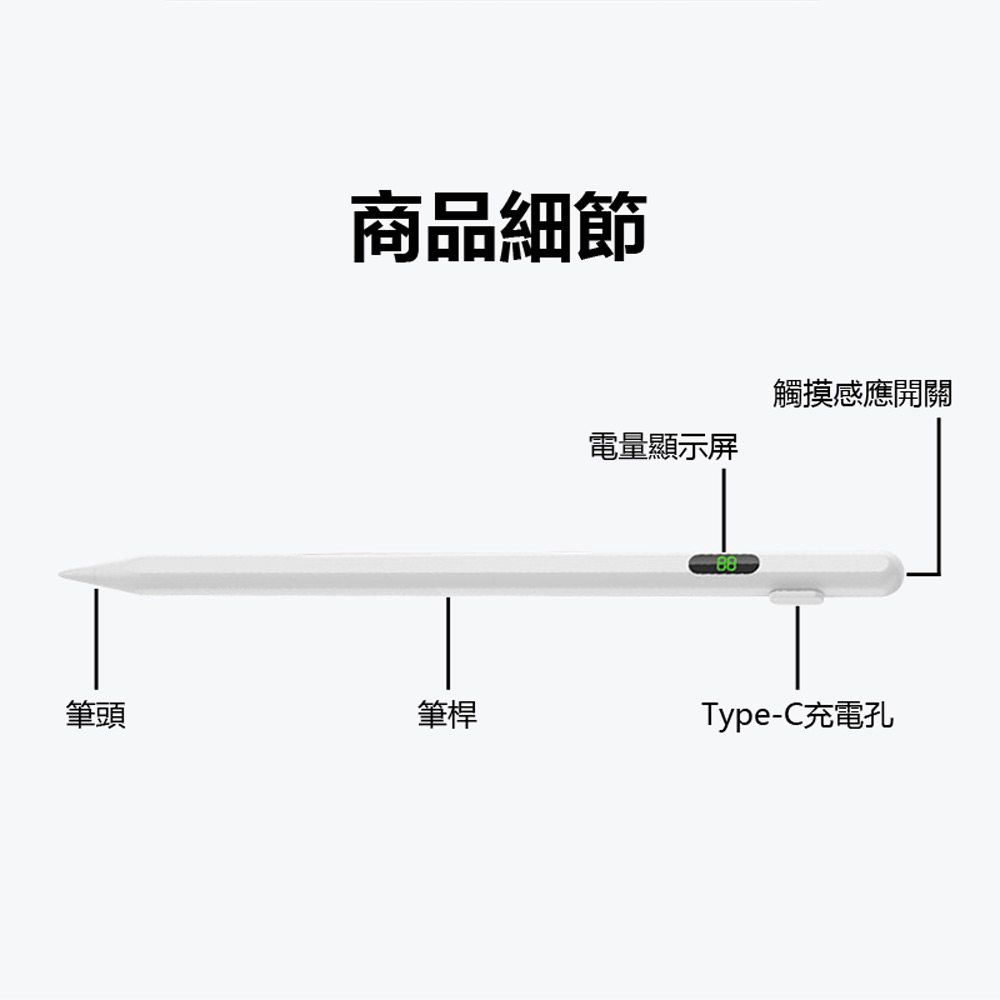 ATP-04 數顯電量手寫繪圖平板觸控筆 安卓蘋果 Surface通用 電繪筆