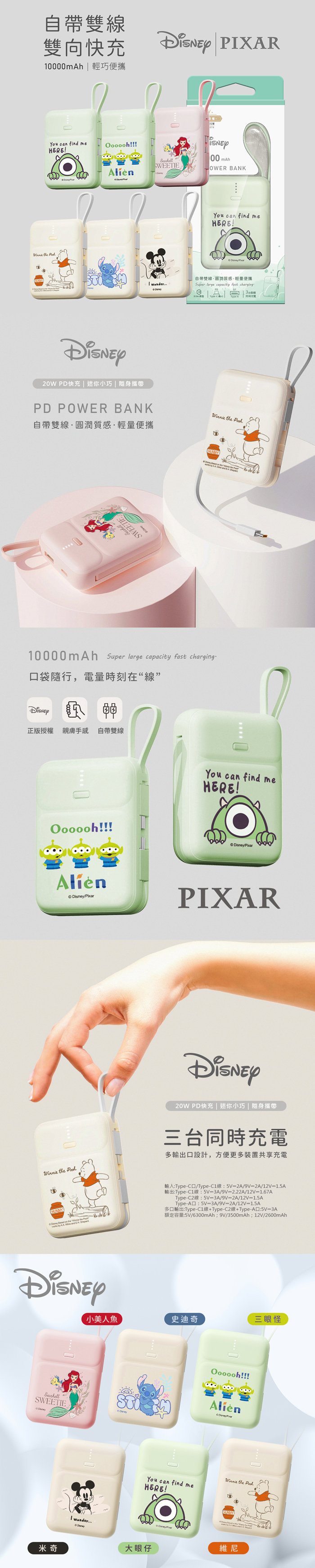 正版授權迪士尼 PD快充 雙線Q寶行動電源 10000mAh (多款任選)