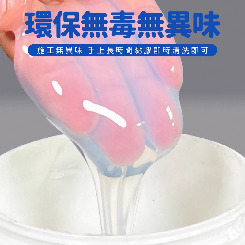 【GALEN】環保透明防水膠 加贈刷具 耐踩耐磨 一刷止漏 