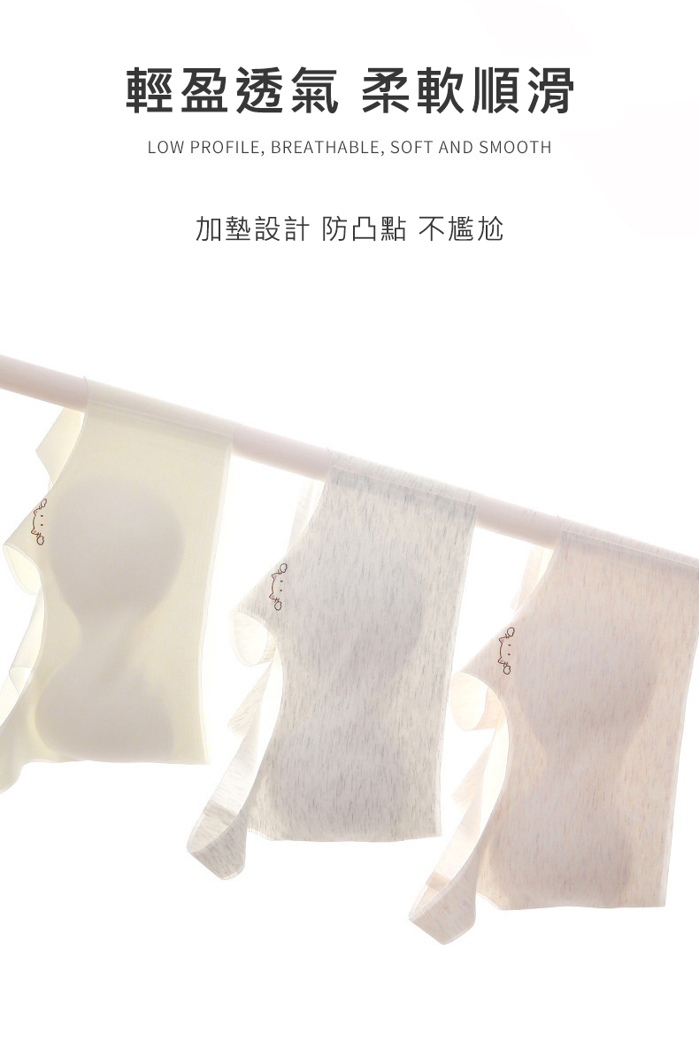 無痕學生少女防走光輕薄內衣 M-L