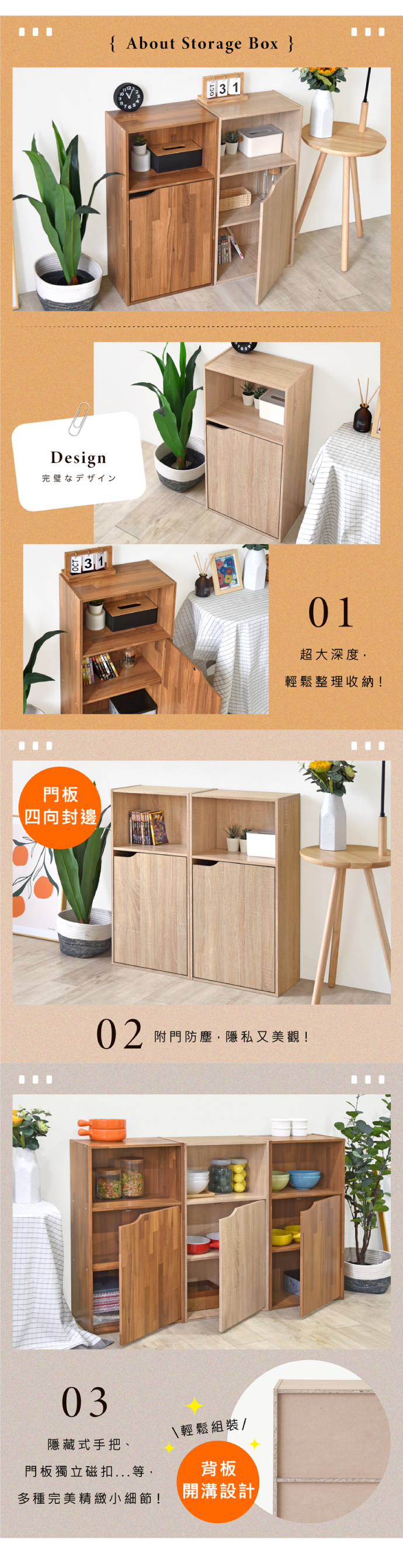 【HOPMA】日式單門三層收納置物櫃