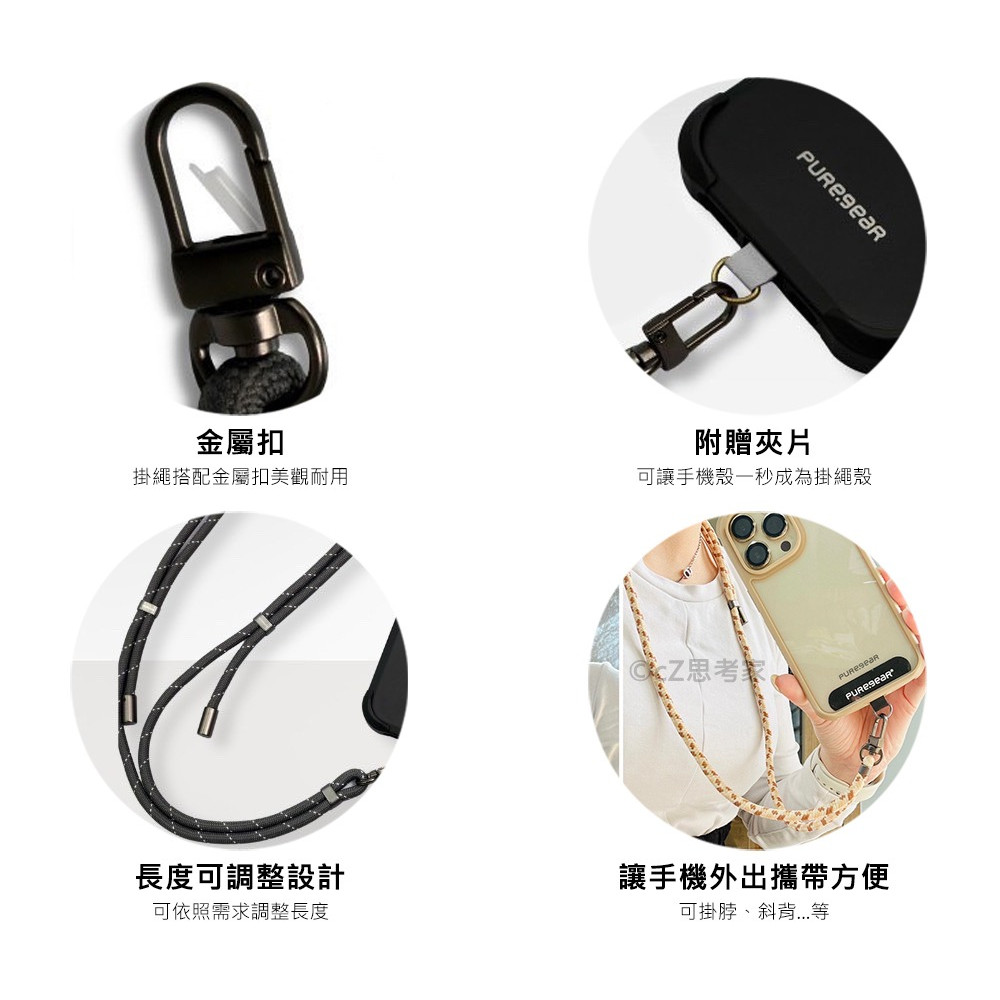 【PUREGEAR】編織尼龍掛繩 韌性強 手機繩 多款可選