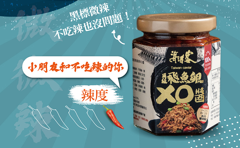 【海濤客】小琉球必買伴手禮 頂級飛魚卵XO醬
