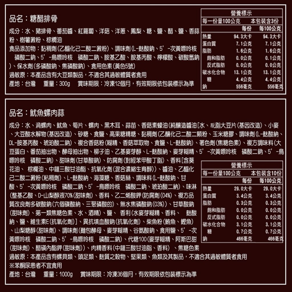 御品功夫年菜9菜1湯(獨家再贈黑糖冰捲) 年年熱銷No.1 高CP值11菜組!