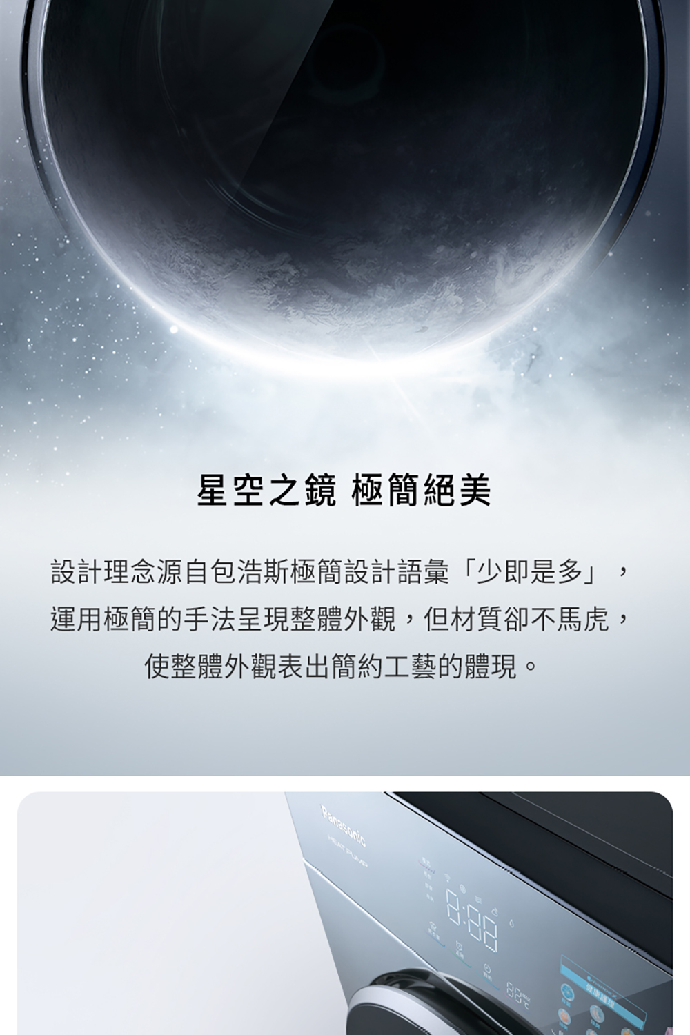 【Panasonic 國際牌】NA-VS120RW-B堆疊式洗烘衣機 含基本安裝