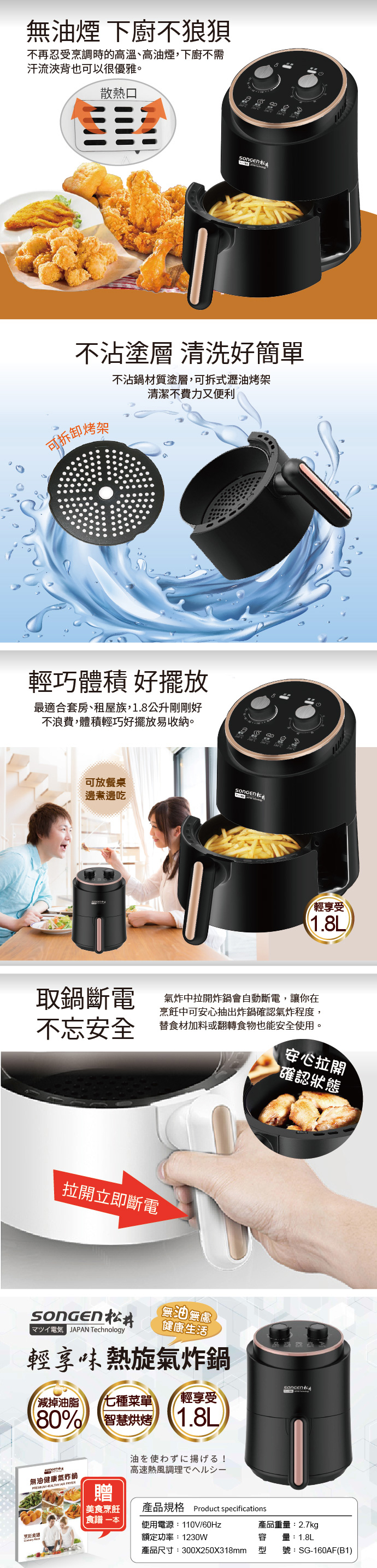 【SONGEN 松井】輕享味熱旋美食氣炸鍋/烤箱/烘烤爐