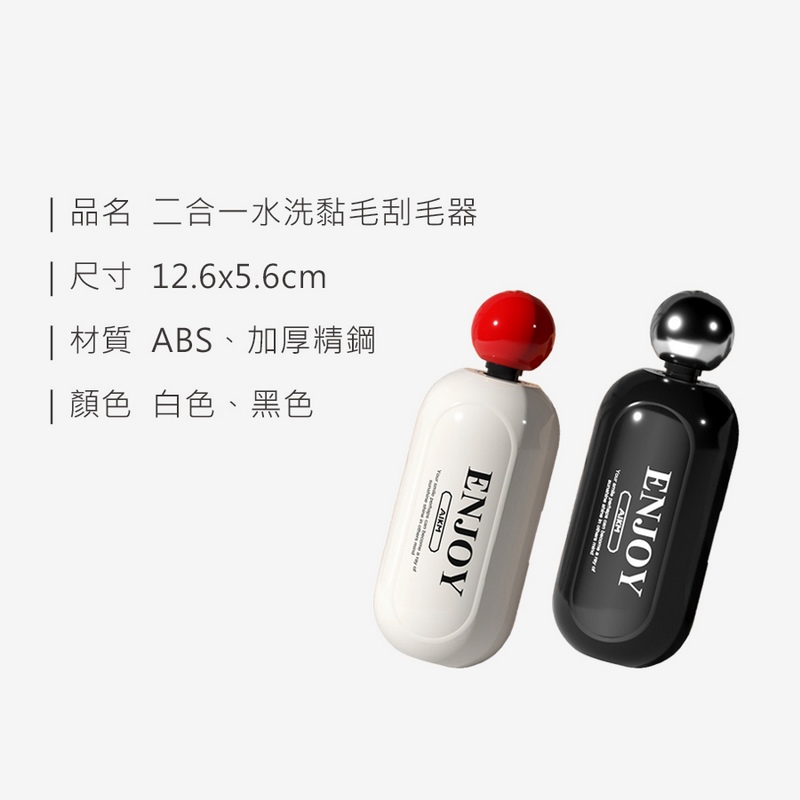 二合一水洗黏毛刮毛器 毛球去除器 滾筒黏毛器 黏毛滾輪 除塵滾筒 可水洗粘毛器