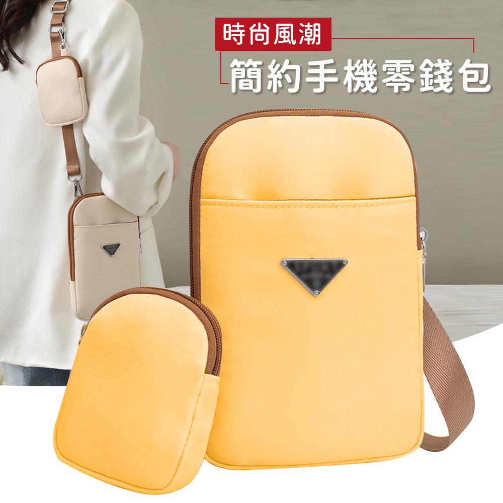 舒適手感簡約子母手機錢包