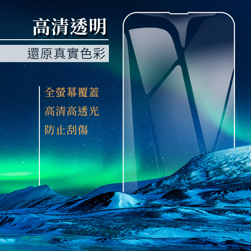      【DAYA】iPhone 13 Mini/iPhone 13 3D