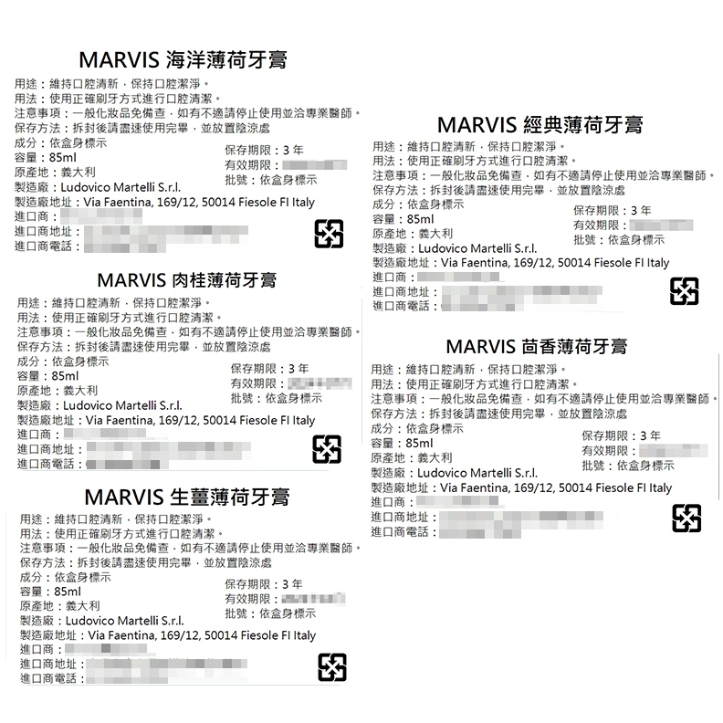 【MARVIS】義大利牙膏85ml經典/海洋/生薑/肉桂/茴香/甘草/茉莉/亮白