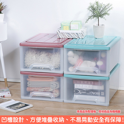 易齊大容量抽屜式收納箱35L(北歐綠/莓果紅)