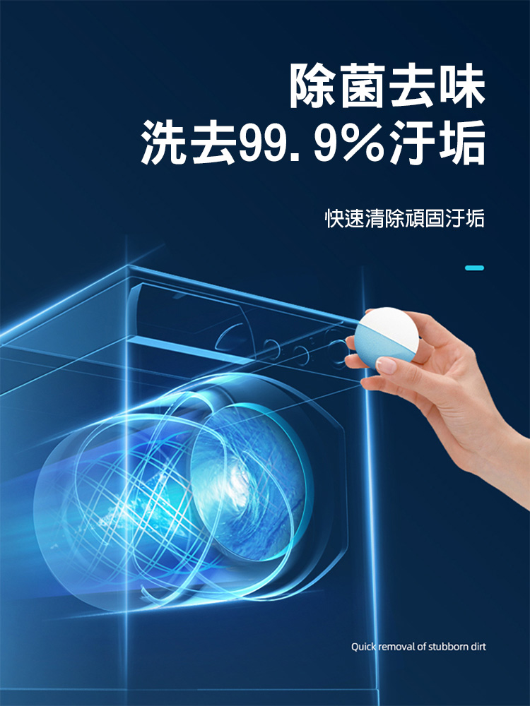 日本熱銷 洗衣機深層清潔泡泡丸30g 清新去味/強效除垢