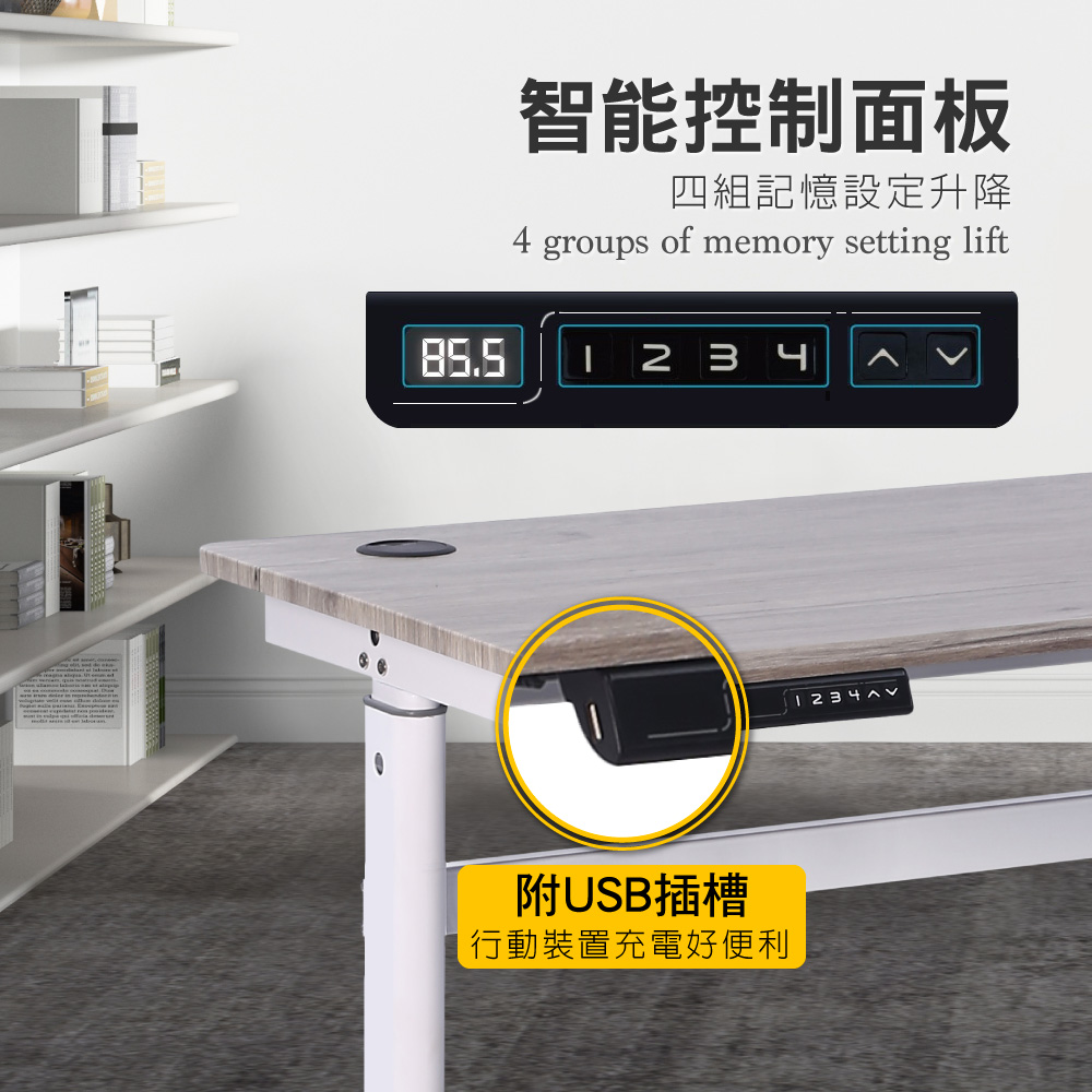 【E-home】一片式鴨嘴斜沿雙節USB電動記憶升降桌-寬150cm