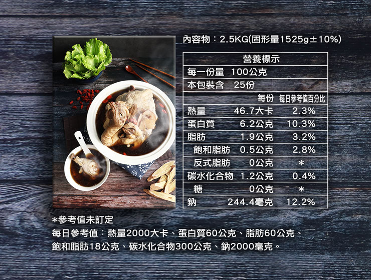 【築地一番鮮】十全帝王蟹白鯧圍爐年菜10道(精選8菜2湯) (約8-10人份)