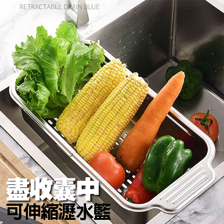 304不鏽鋼可伸縮水槽瀝水籃