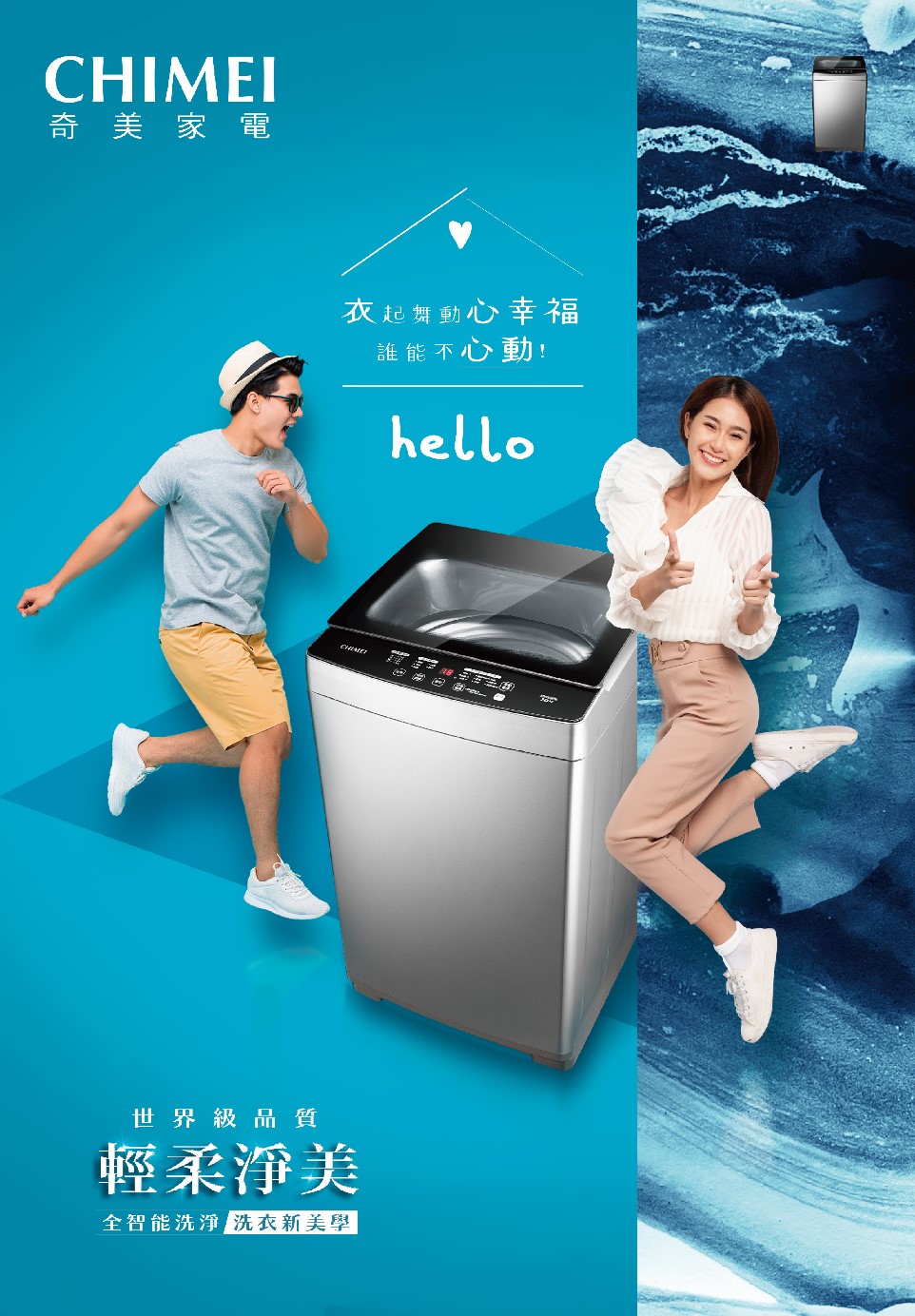 【CHIMEI 奇美】10公斤定頻直立式洗衣機(含基本安裝) WS-F108PW