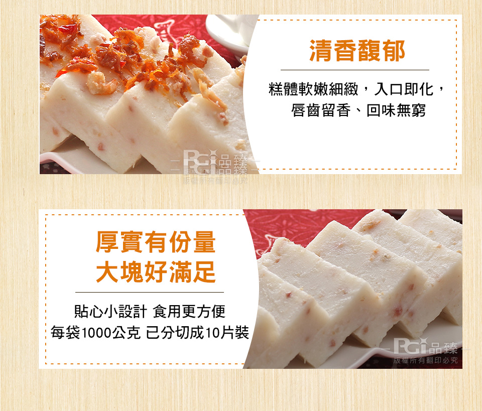 【名廚美饌】XO醬蘿蔔糕1000g