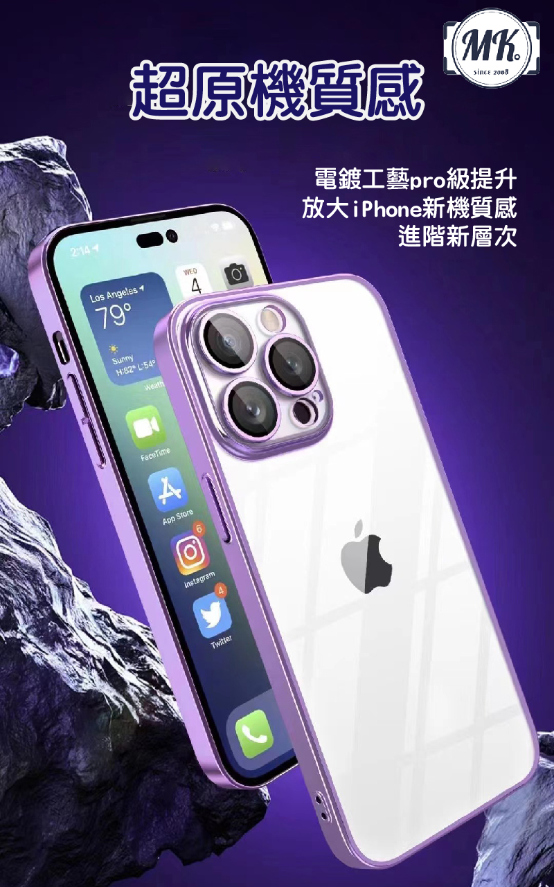 Apple iPhone14全系列 電鍍全包覆透明殼
