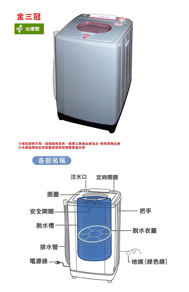 【金三冠】10KG不鏽鋼槽超高速脫水機 台灣製(S-2180A/S-3010A)