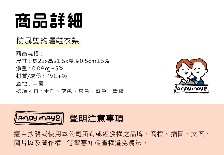 防風雙勾曬鞋衣架 多功能衣架 曬鞋架