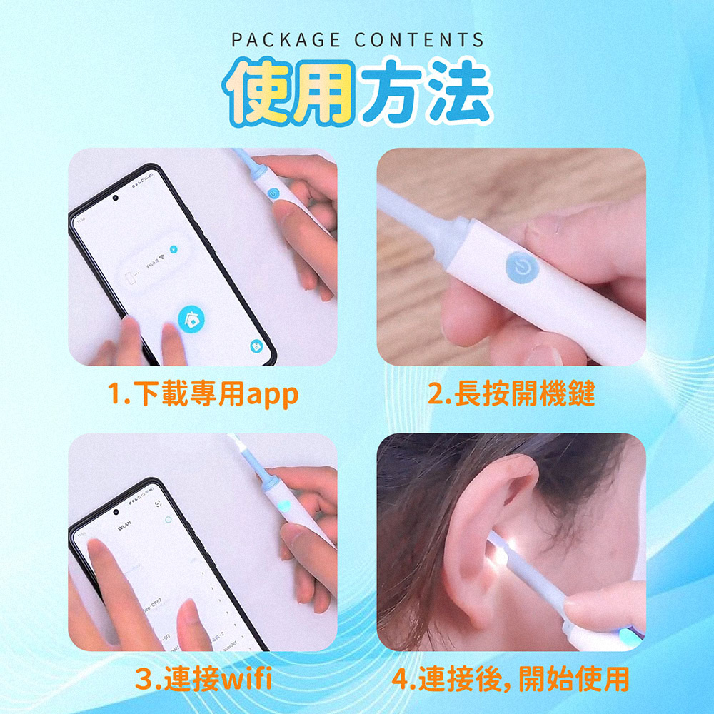 智能高清可視挖耳棒 (WIFI連線) 