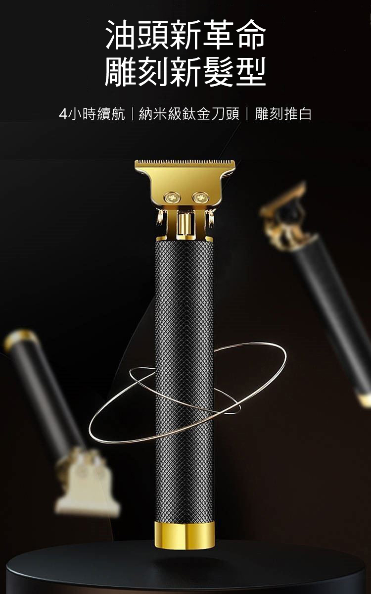       【CS22】T9電動理髮器套裝(電推剪)