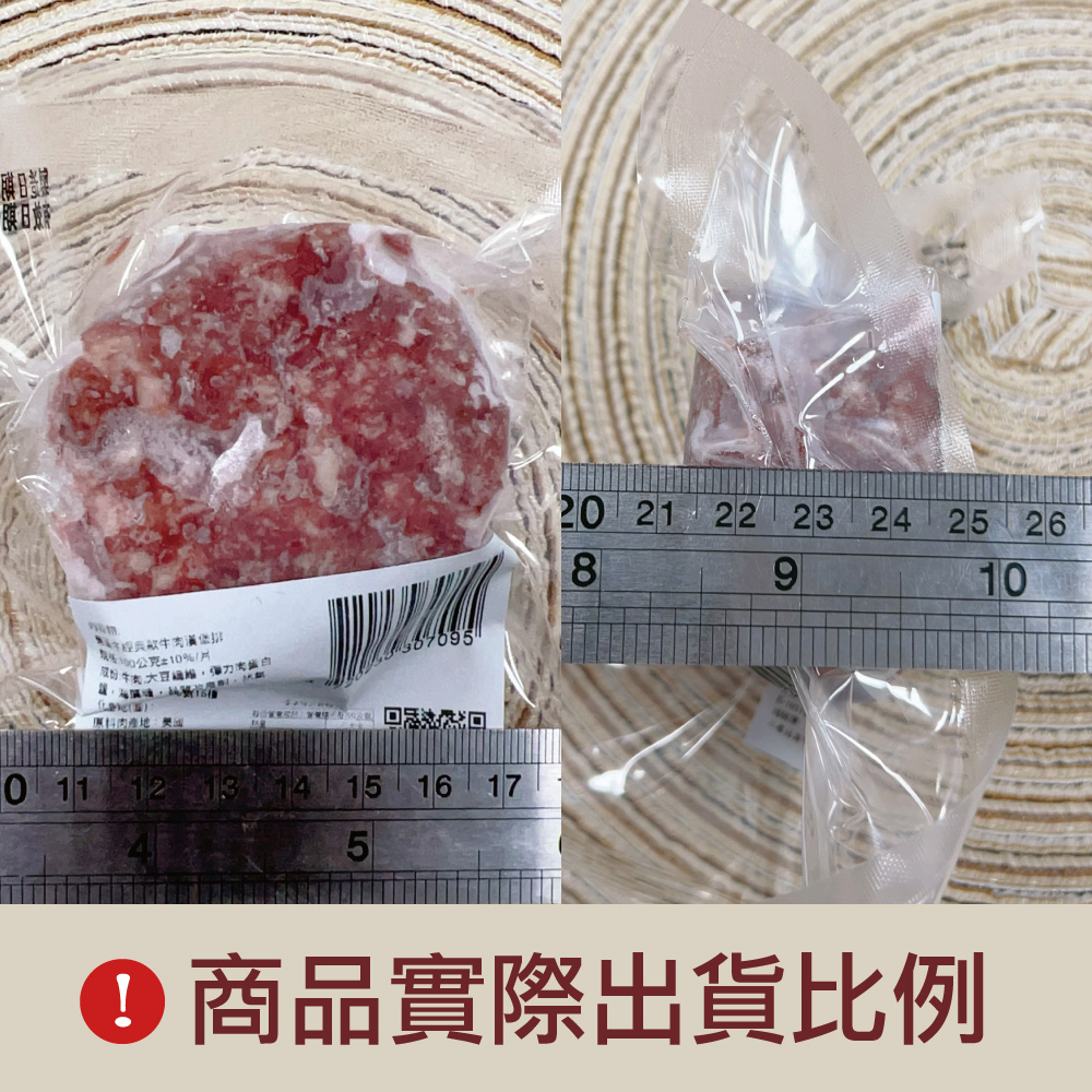 【豪鮮牛肉】手工美國超厚100%純牛漢堡排100g