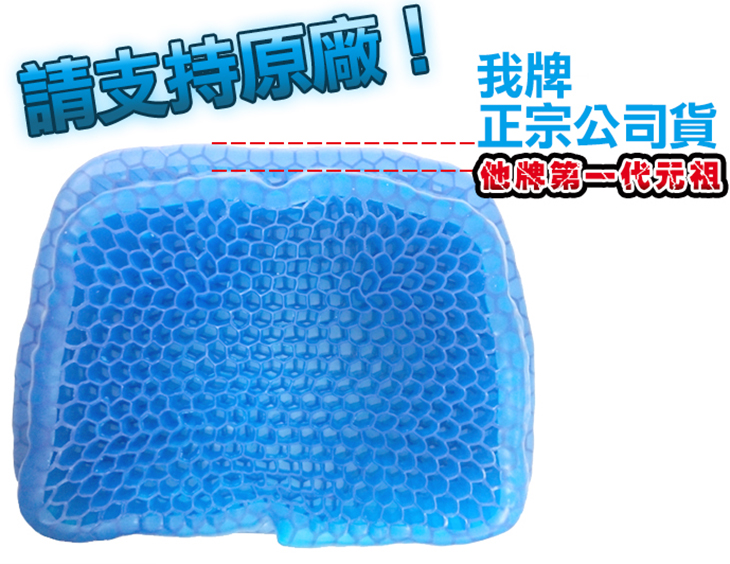 涼爽透氣蜂巢冷凝膠坐墊 涼感椅墊(單雙層) 漸層水壺/製冰盒/防曬傘 獨家組合