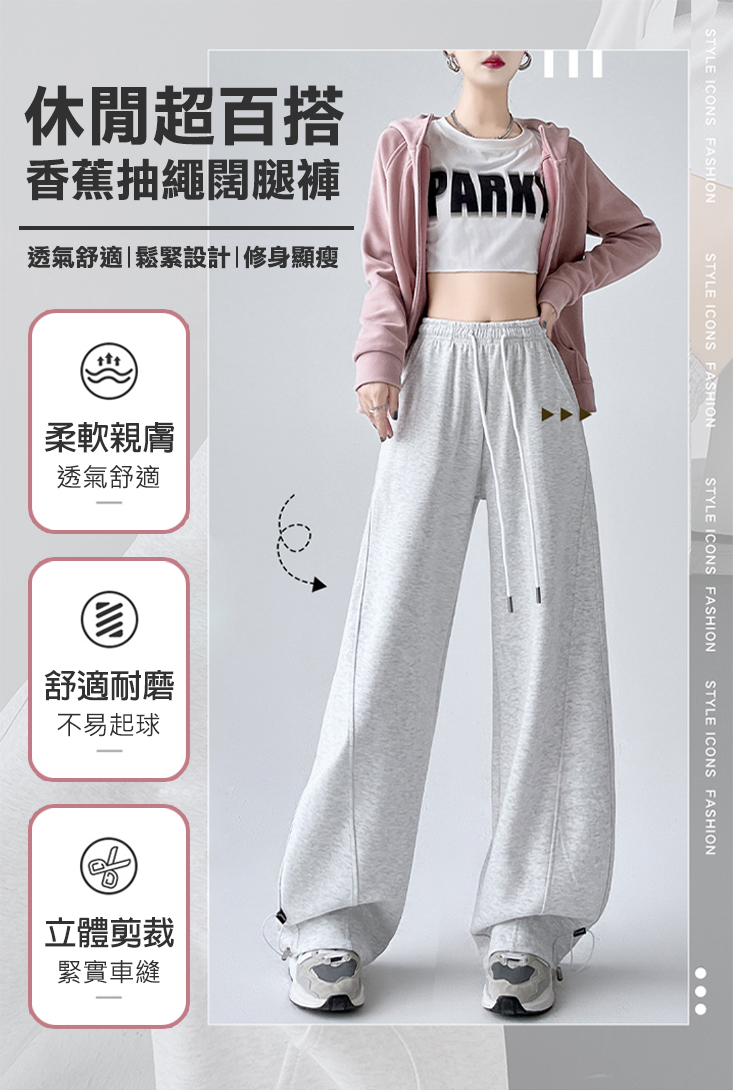 復古寬鬆束帶香蕉闊腿休閒褲S-XL(白／灰／黑／卡其) 運動褲 寬褲 縮口褲