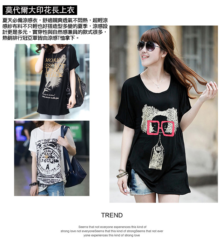 韓系閃亮亮造型莫代爾印花涼爽自在長上衣多款任選 休閒上衣 蝙蝠袖 短袖上衣