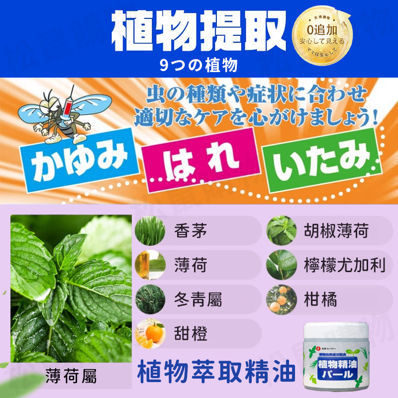日本品牌植物芳香驅蚊精油罐 香茅 小黑蚊剋星 