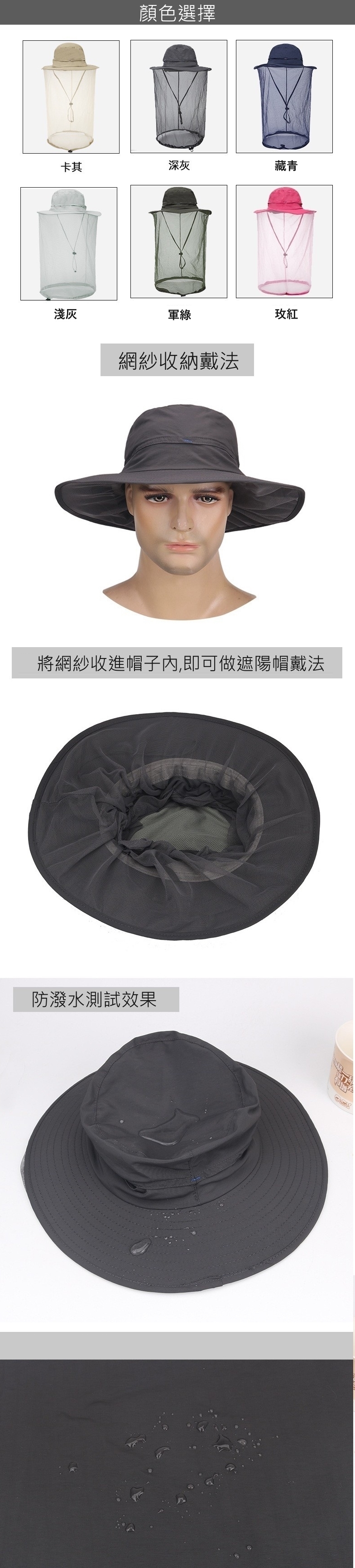 360度防曬防蚊蟲遮陽帽(男女適用) 防曬帽/防蚊帽加長網紗護頸/戶外專用