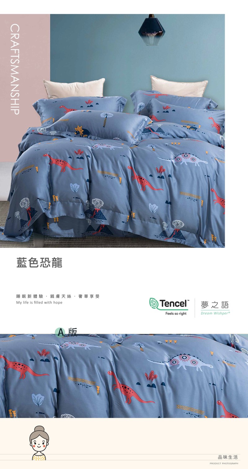 【夢之語】頂級100%純天絲雙人床包鋪棉兩用被組