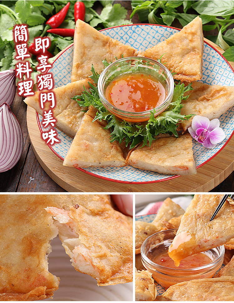 【享吃美味】黃金手工月亮蝦餅 5片/包