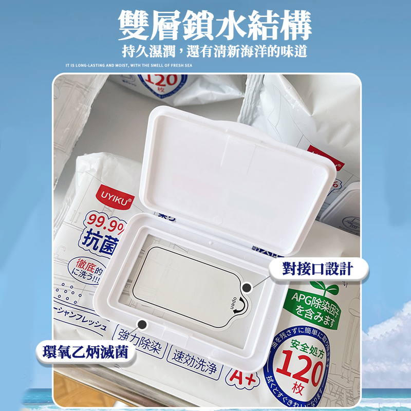 廚房去油去汙濕巾 120抽