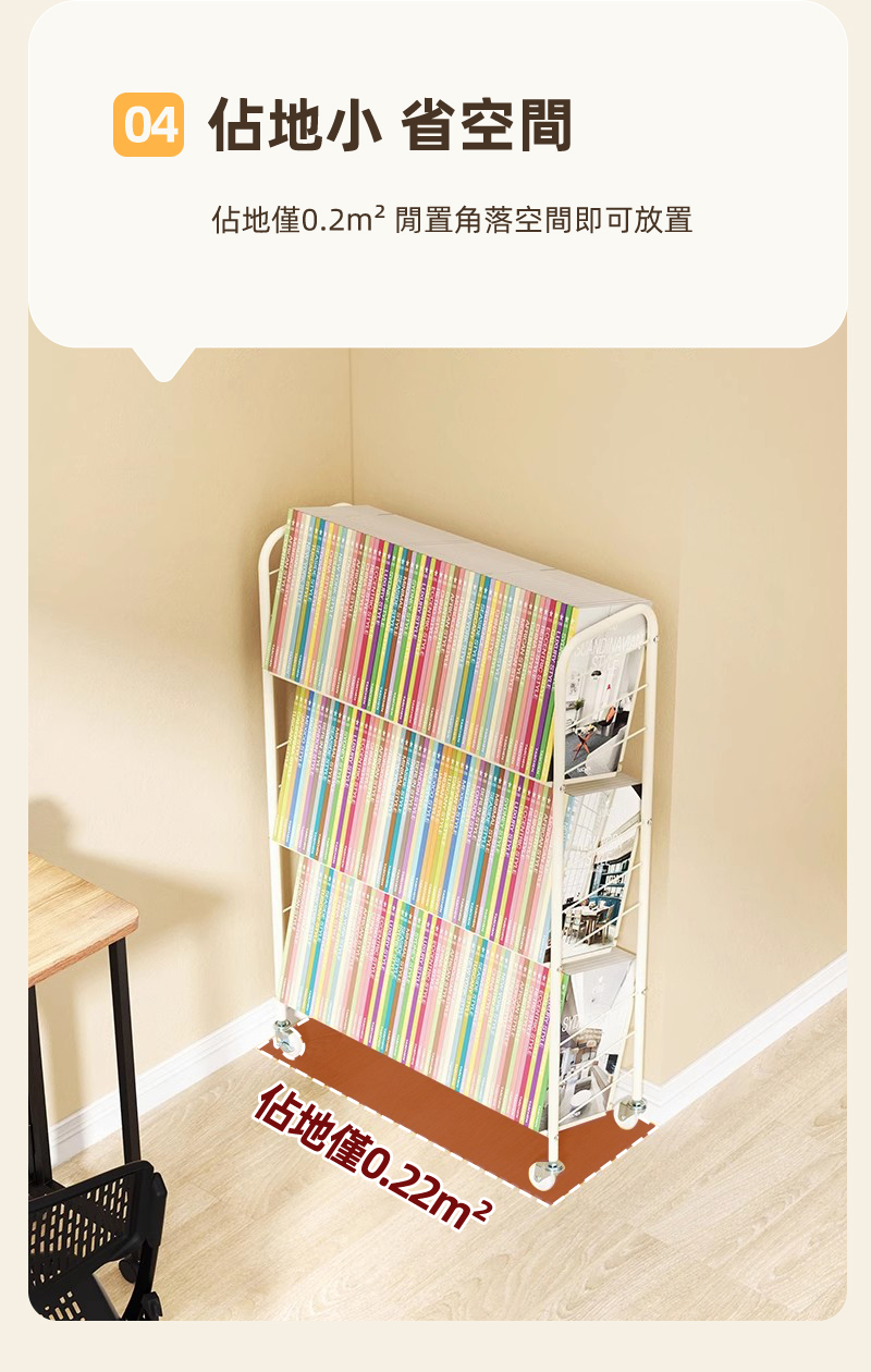 奶油風超穩固可移動鐵藝書架-升級層板(文件推車 兒童書架 移動書櫃 置物架)