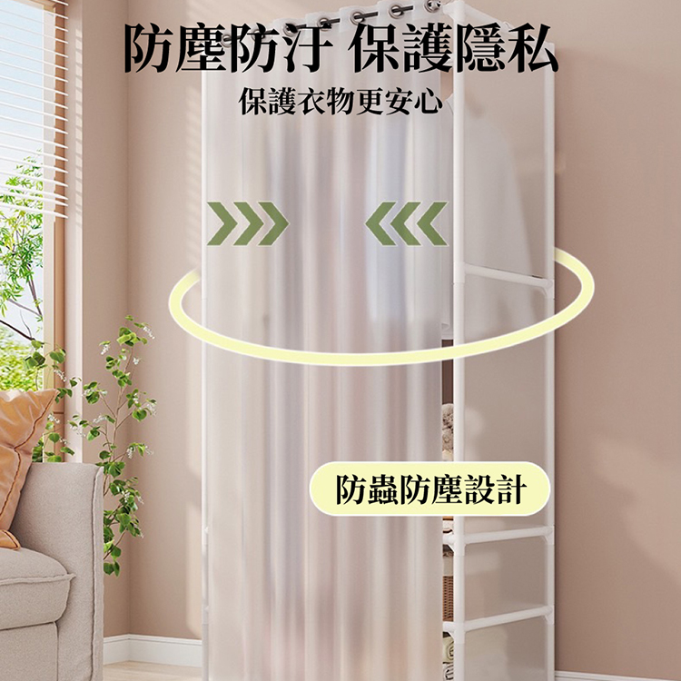 臥室收納防塵組合衣櫥 開放式衣櫃 組合式衣櫃 掛衣架 簡易衣架 衣物收納架