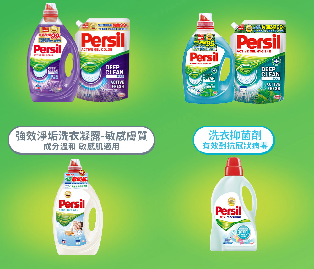 【Persil寶瀅】三合一洗衣球/洗衣膠囊補充包(33顆/袋) 抗菌/護色