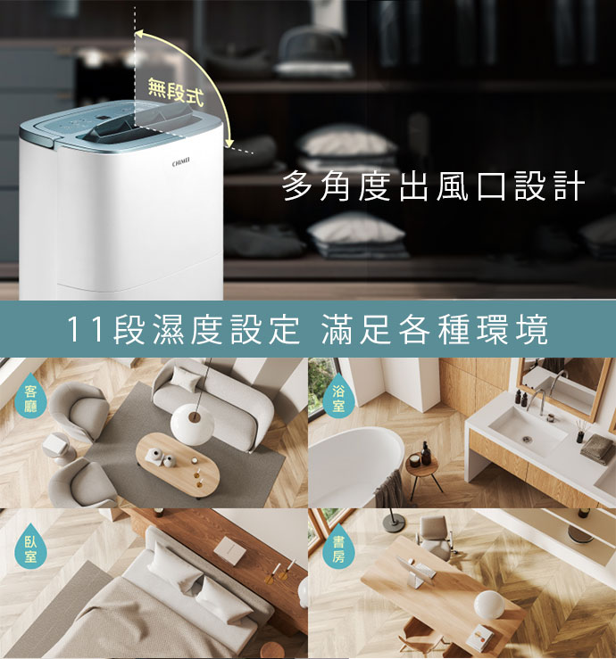 【CHIMEI 奇美】12公升一級能效清淨除濕機 RH-12F5UM