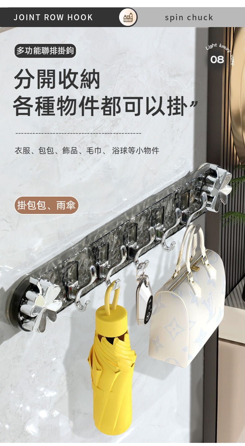 免打孔輕奢旋轉吸盤排勾 無痕 廚房 浴室 收納 衣帽