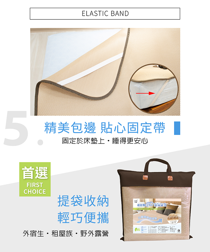 【日虎】MIT超舒眠6D透氣涼墊 多尺寸可選 可水洗 涼感墊 涼蓆 涼感床墊