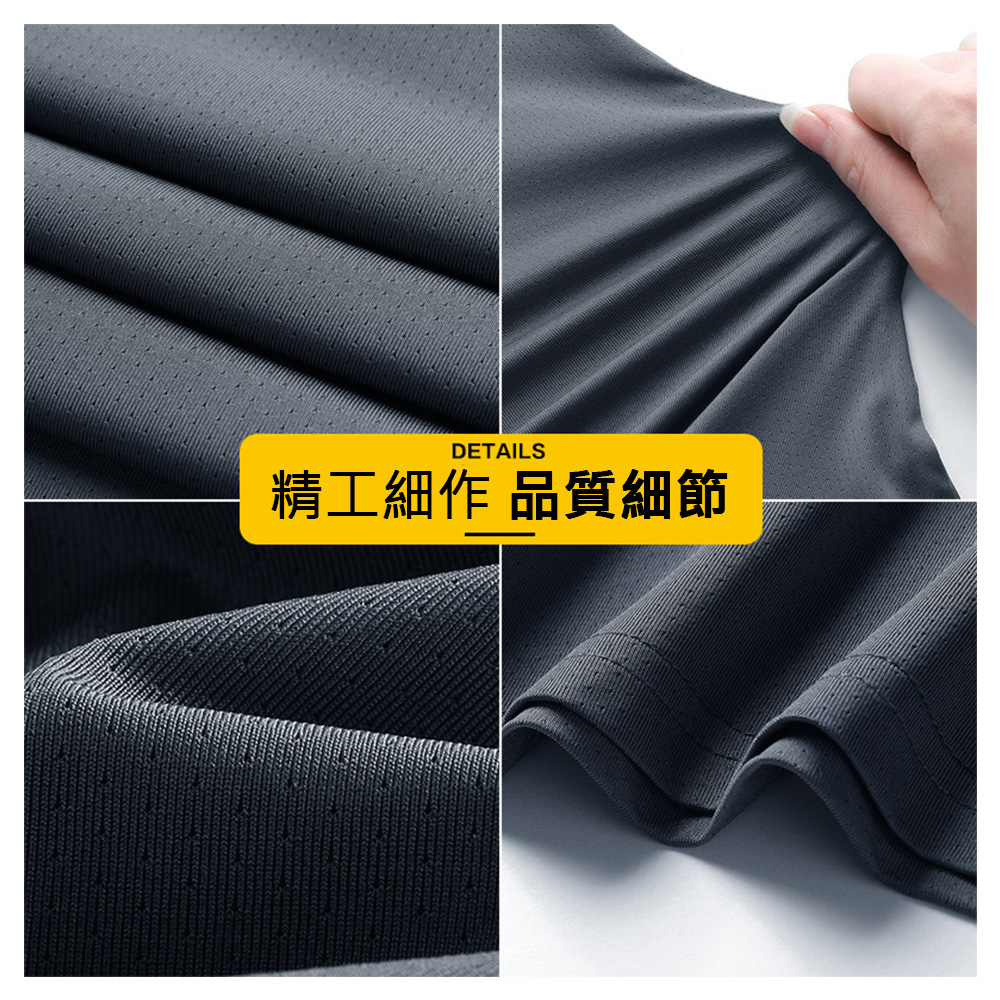 涼感冰絲速乾輕薄短袖運動T恤L-5XL 透氣親膚 冰絲上衣 速乾排汗